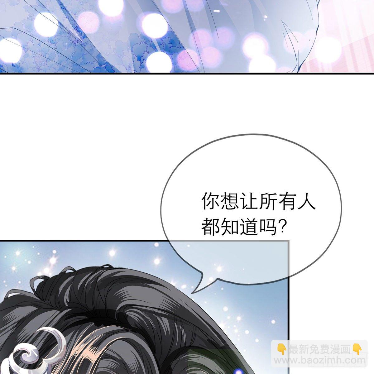 《本王要你》来灭我的“火” 第38页