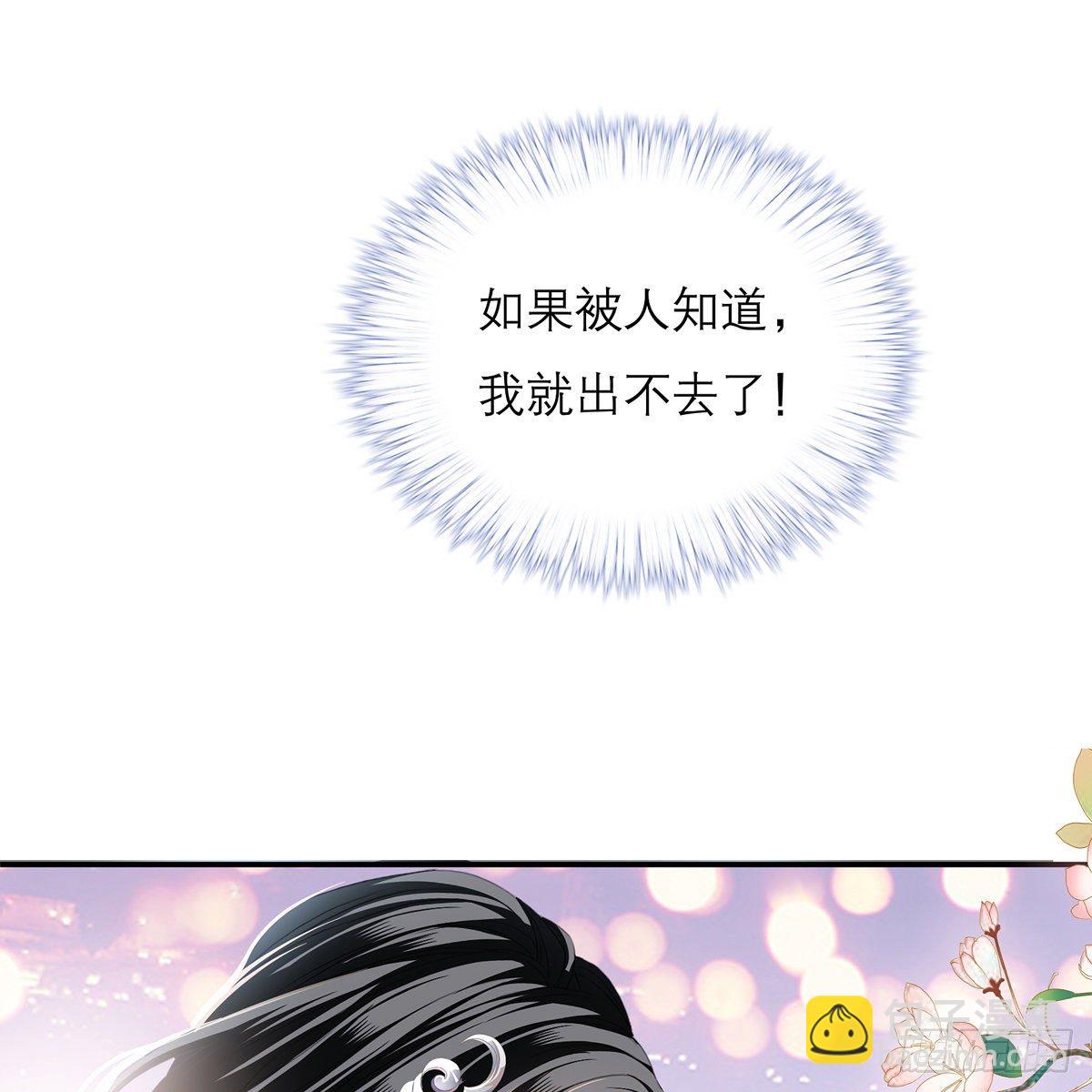 《本王要你》来灭我的“火” 第43页