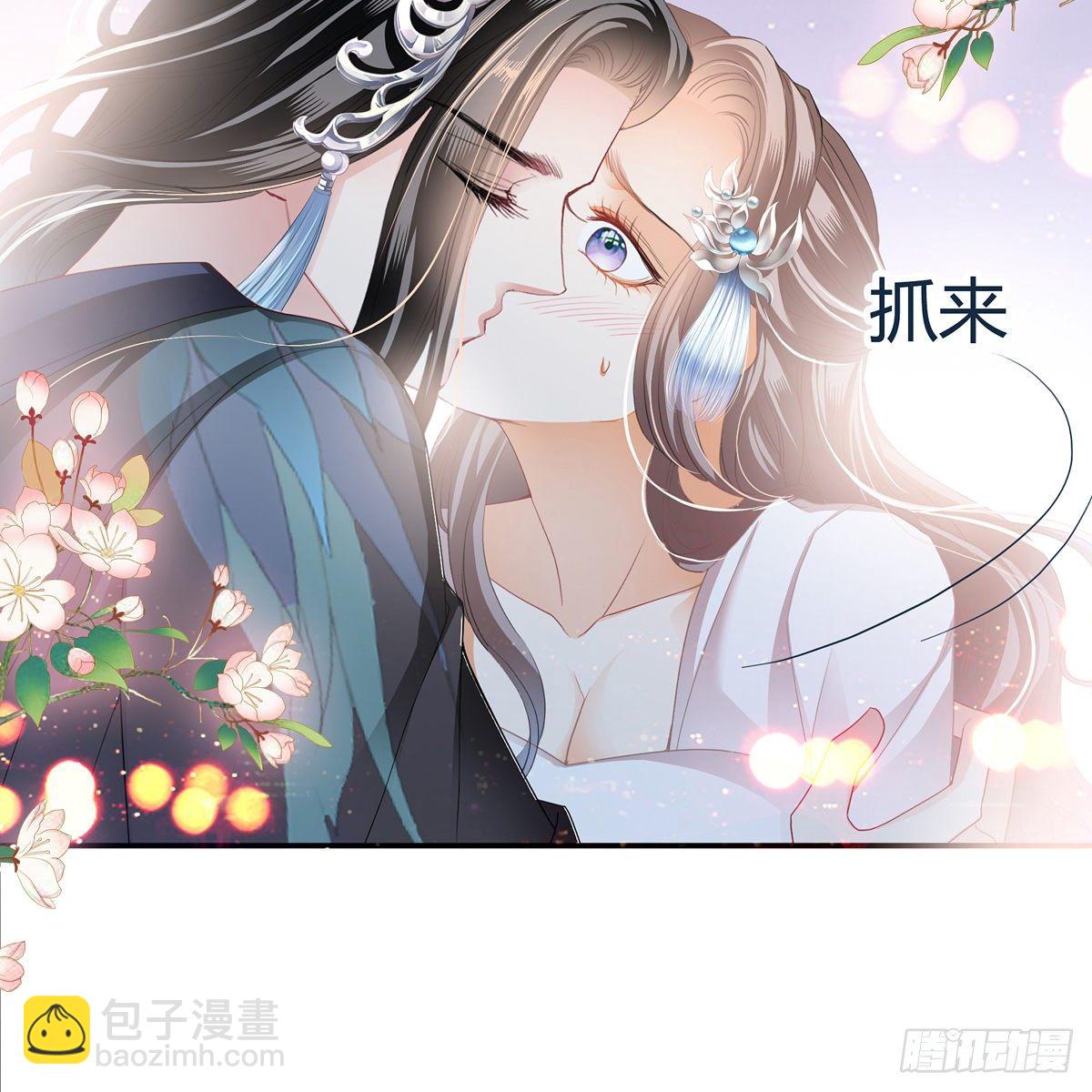 《本王要你》来灭我的“火” 第44页