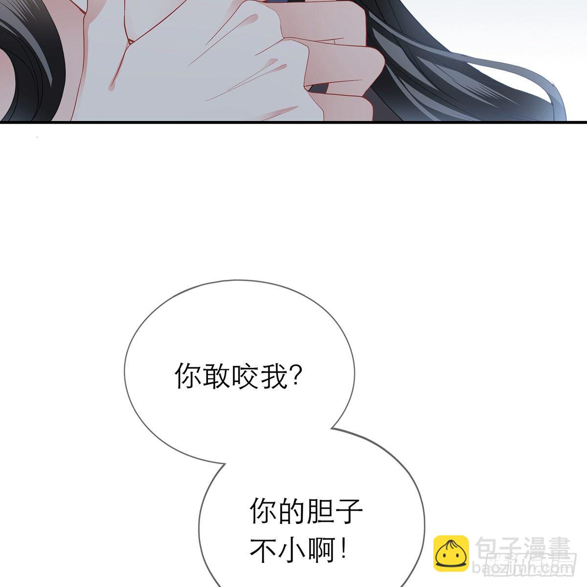 《本王要你》来灭我的“火” 第48页