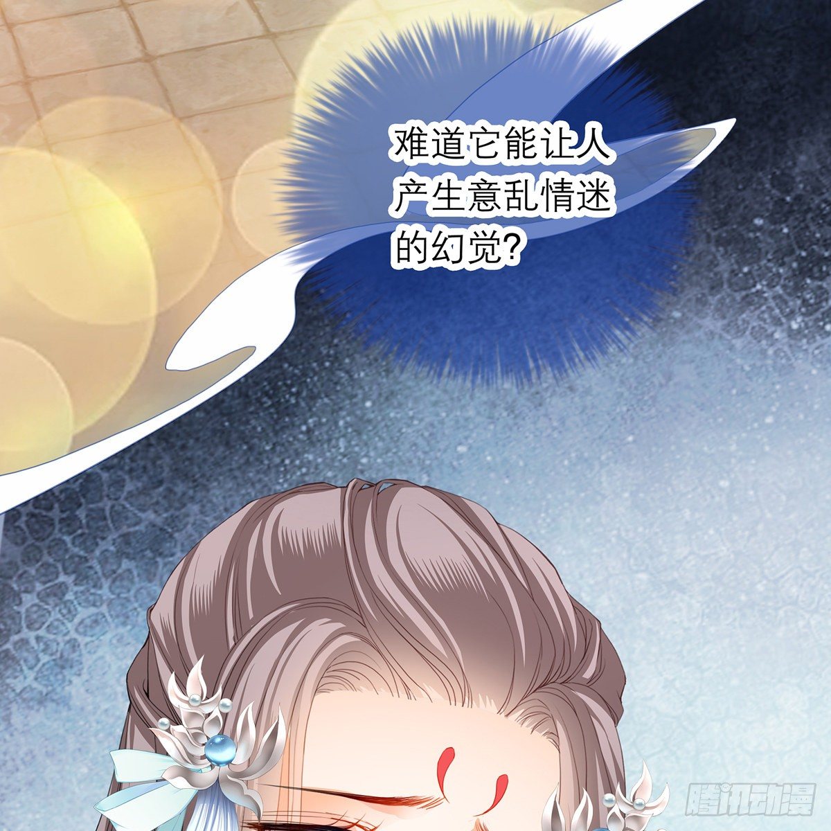 《本王要你》来灭我的“火” 第6页