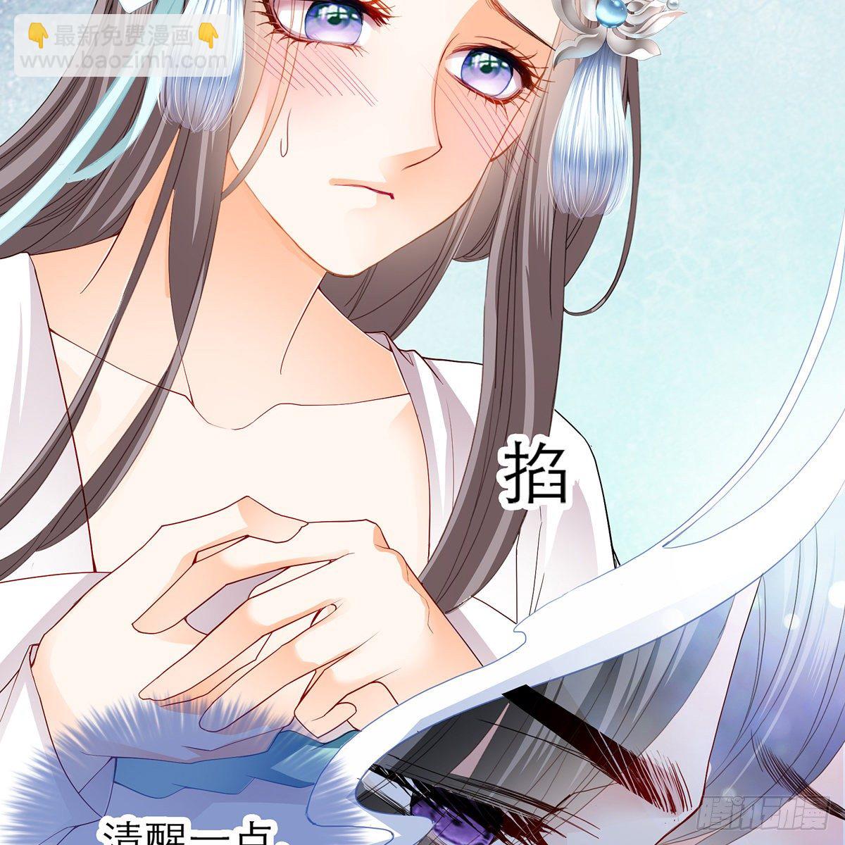 《本王要你》来灭我的“火” 第7页