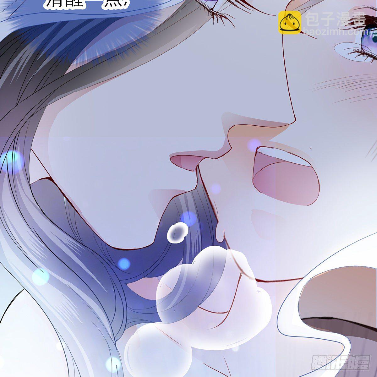 《本王要你》来灭我的“火” 第8页