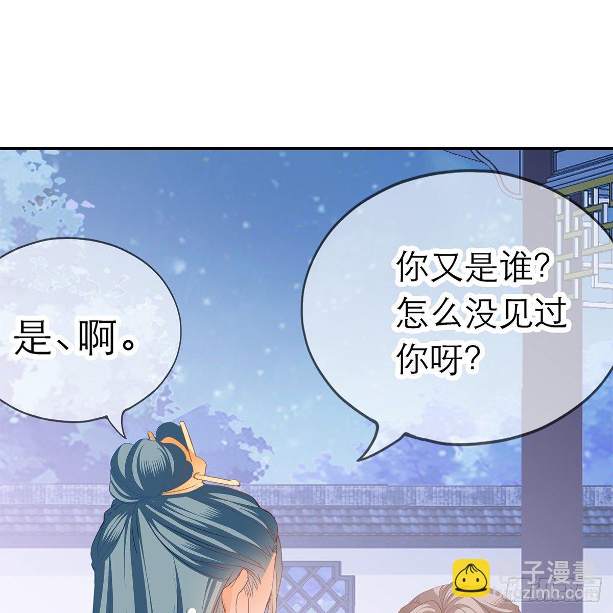 《本王要你》温暖的小武 第11页