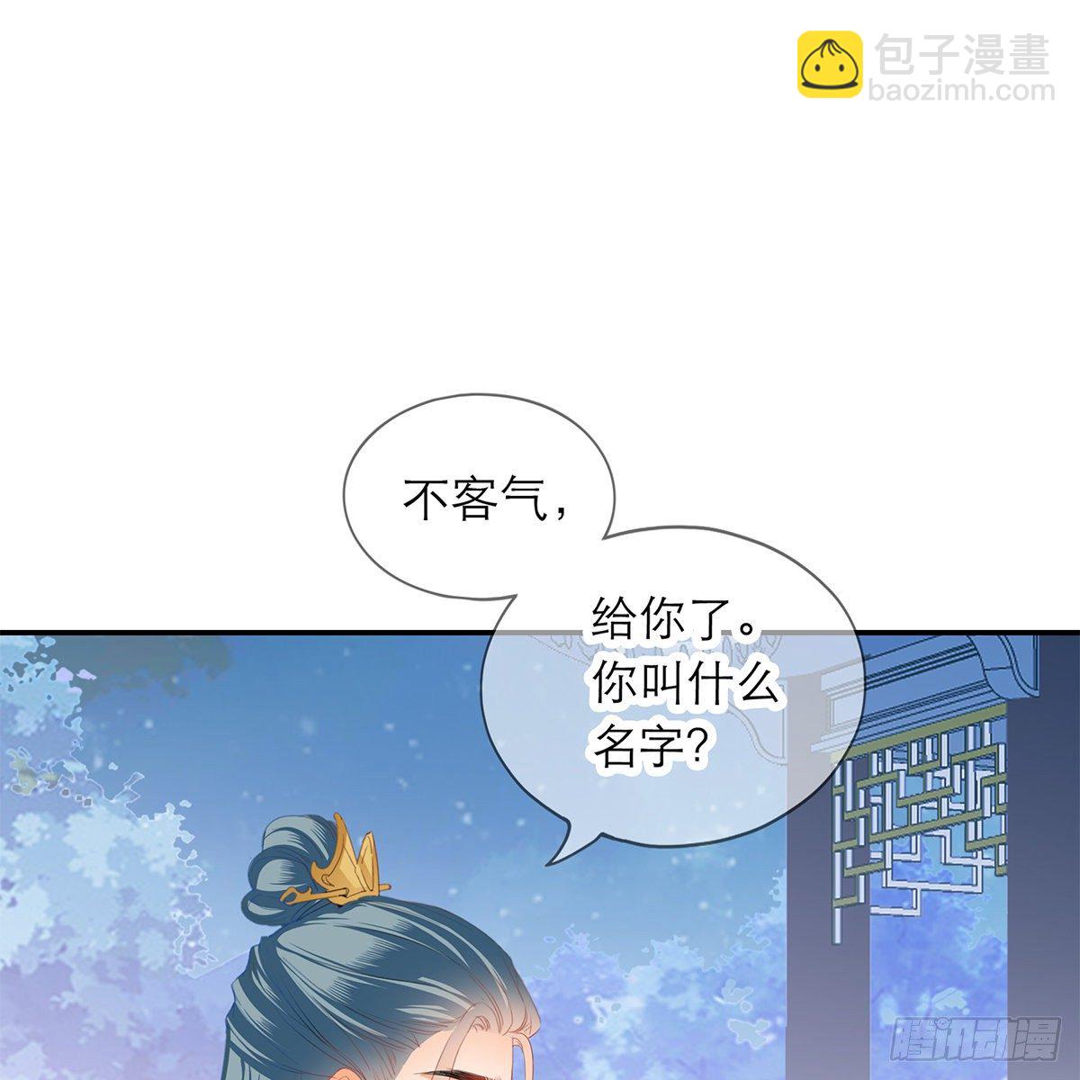 《本王要你》温暖的小武 第15页