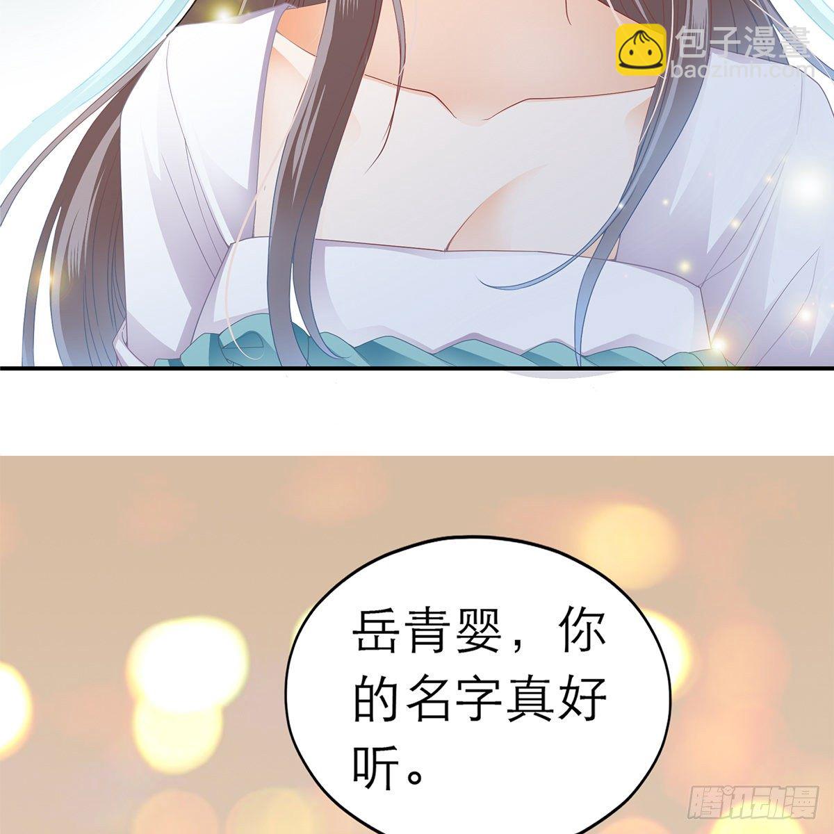 《本王要你》温暖的小武 第18页