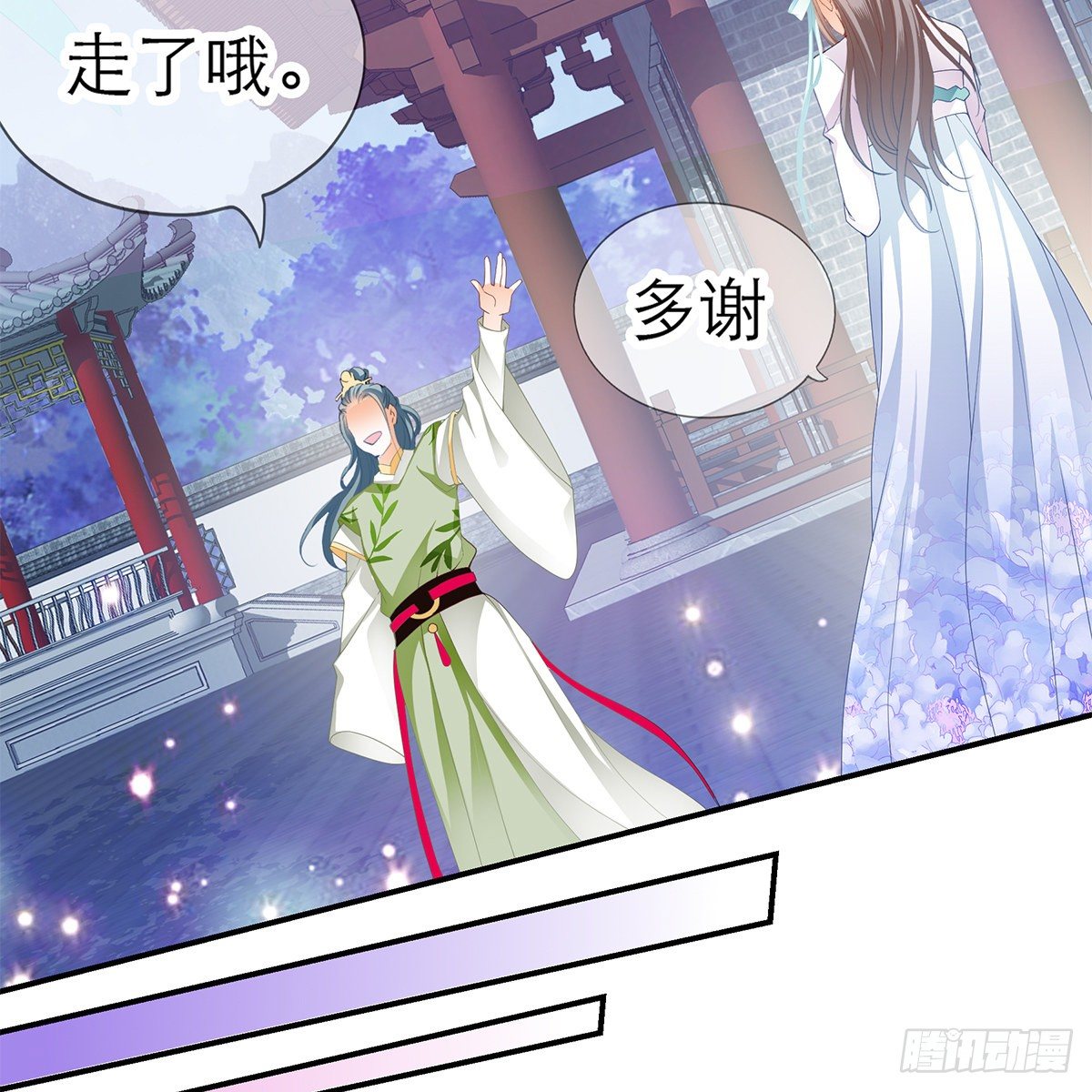 《本王要你》温暖的小武 第23页