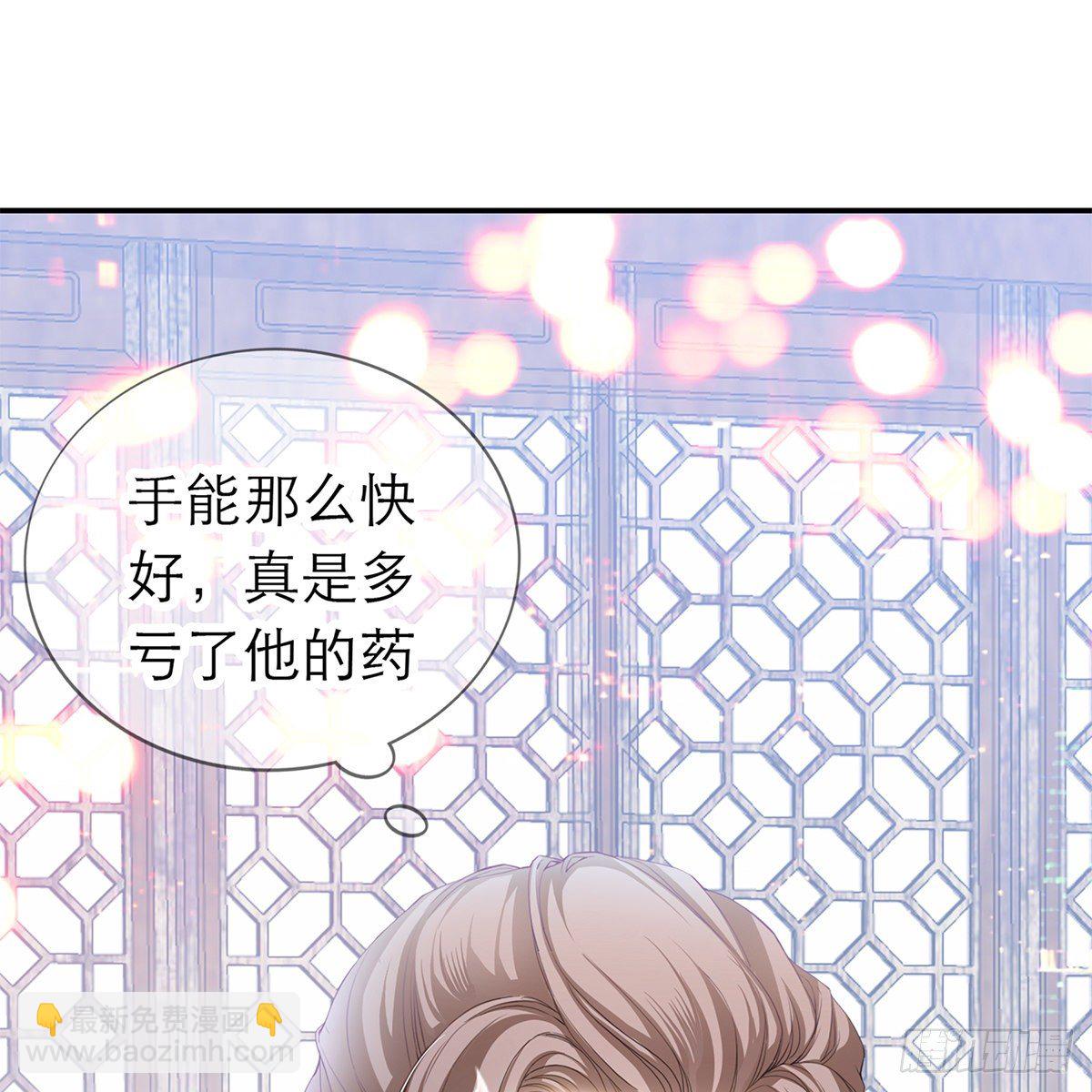 《本王要你》温暖的小武 第25页