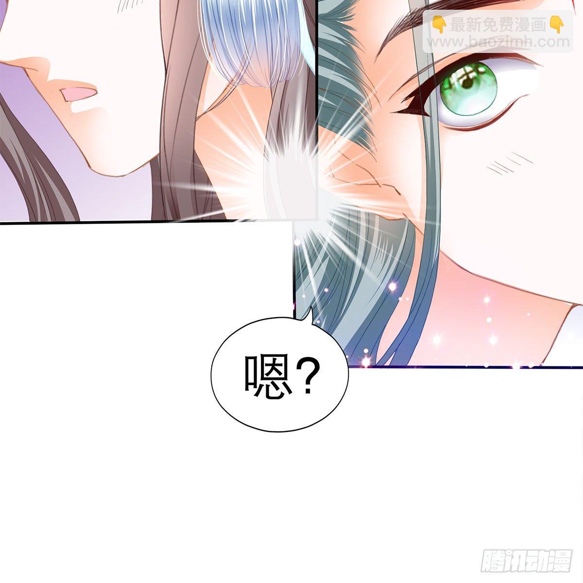 《本王要你》温暖的小武 第30页