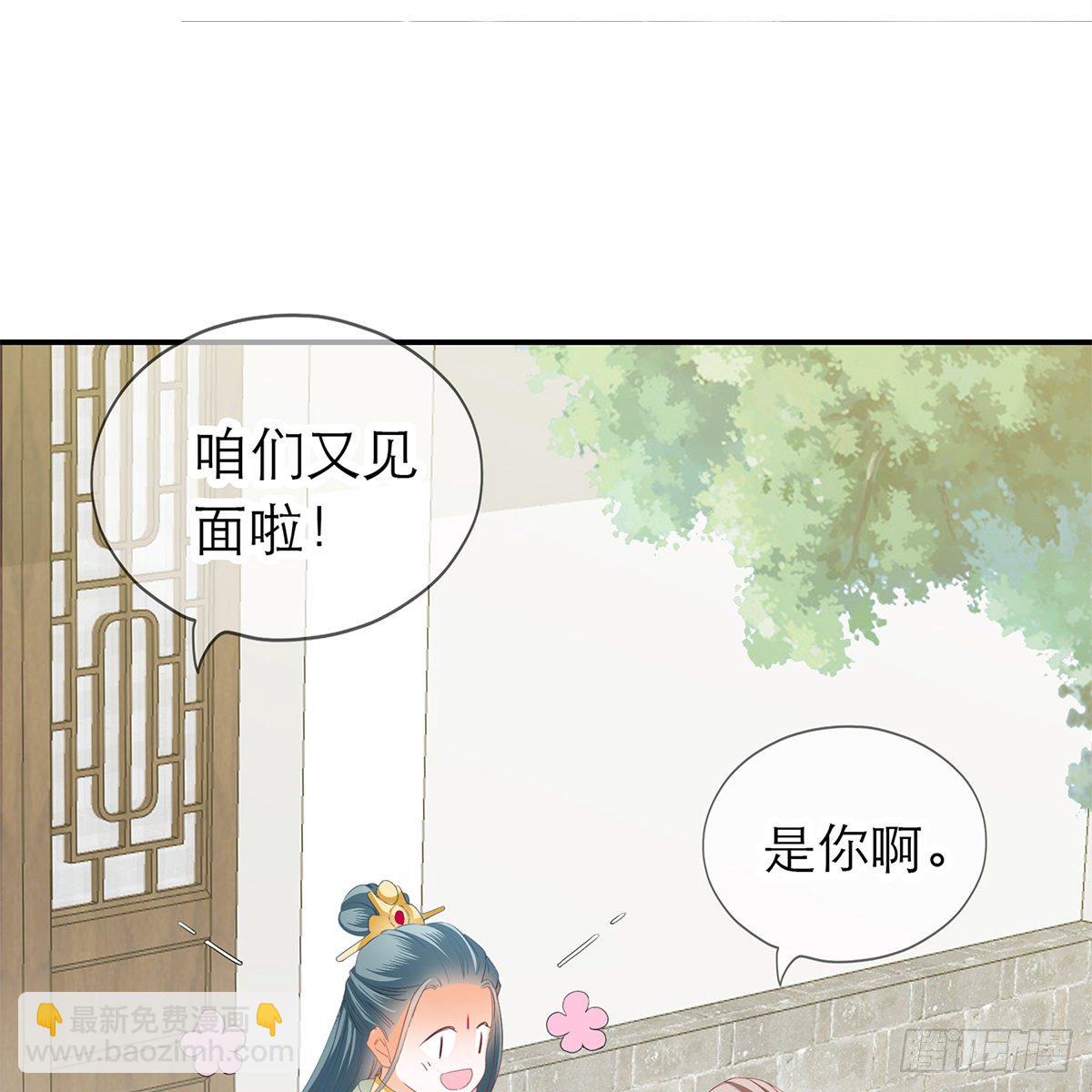 《本王要你》温暖的小武 第31页