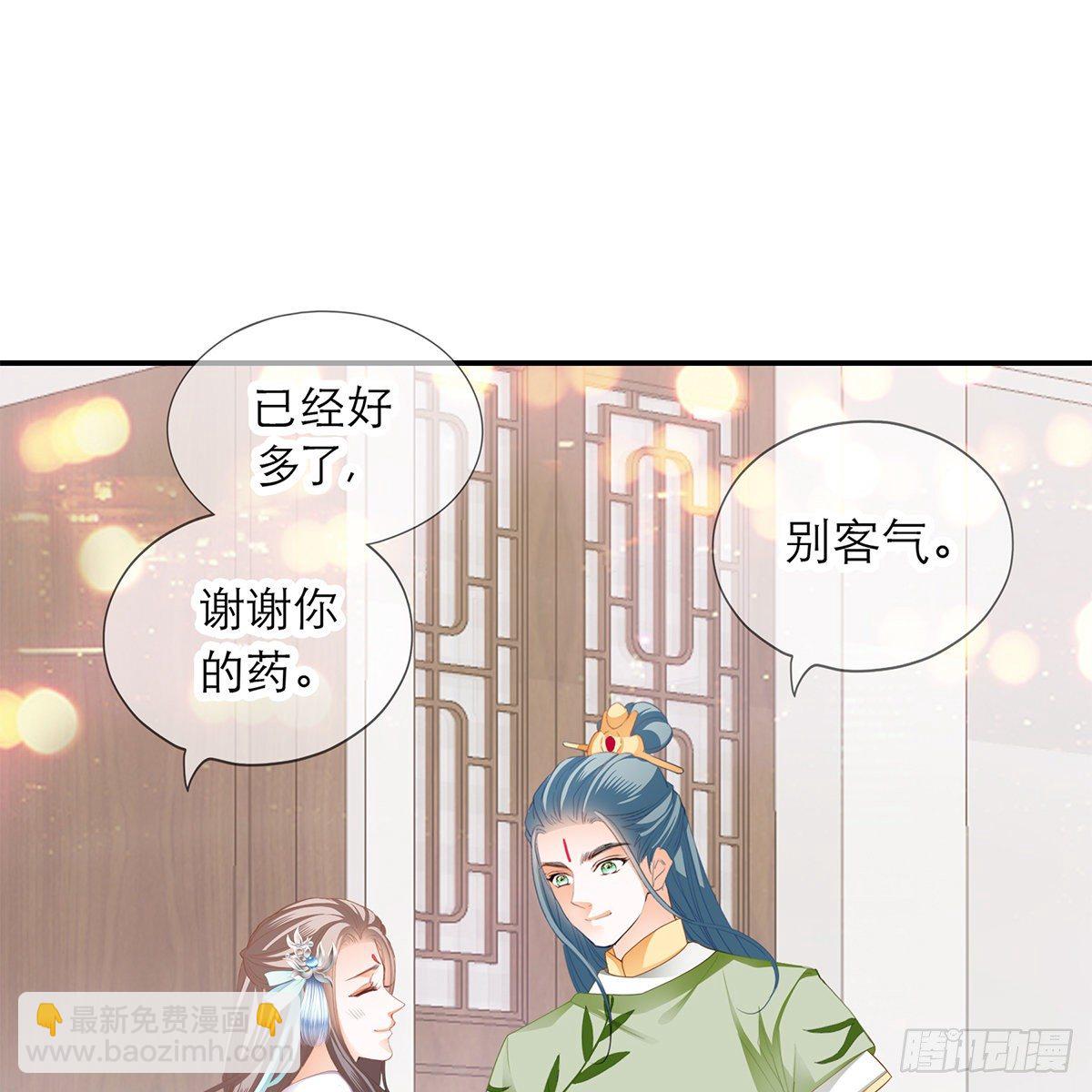《本王要你》温暖的小武 第33页