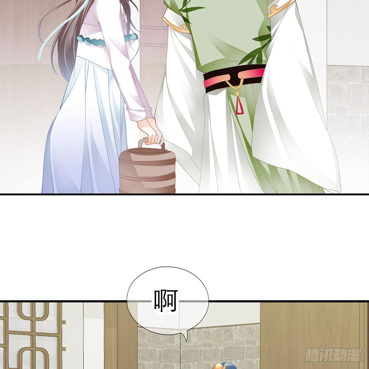 《本王要你》温暖的小武 第34页