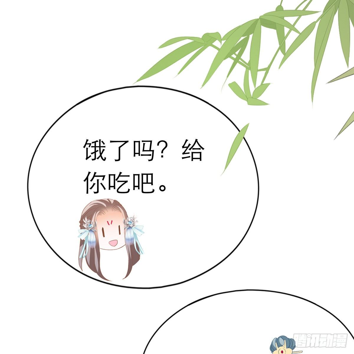 《本王要你》温暖的小武 第36页