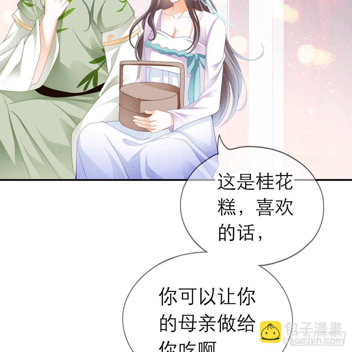 《本王要你》温暖的小武 第42页