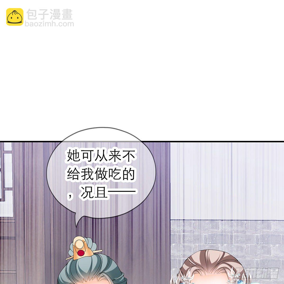 《本王要你》温暖的小武 第45页