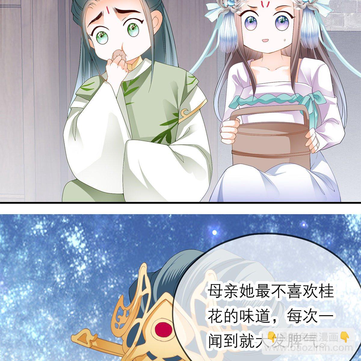 《本王要你》温暖的小武 第46页