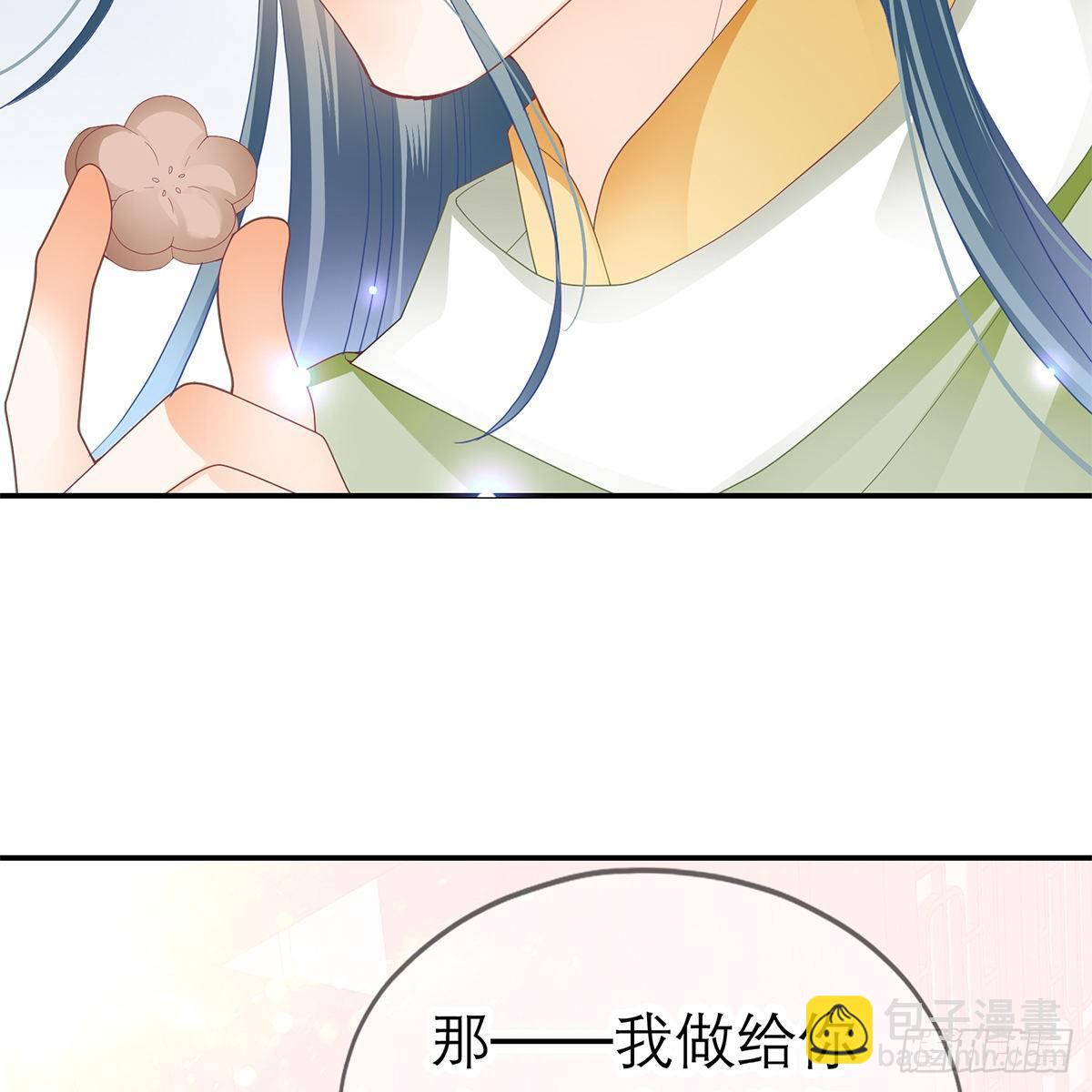 《本王要你》温暖的小武 第48页