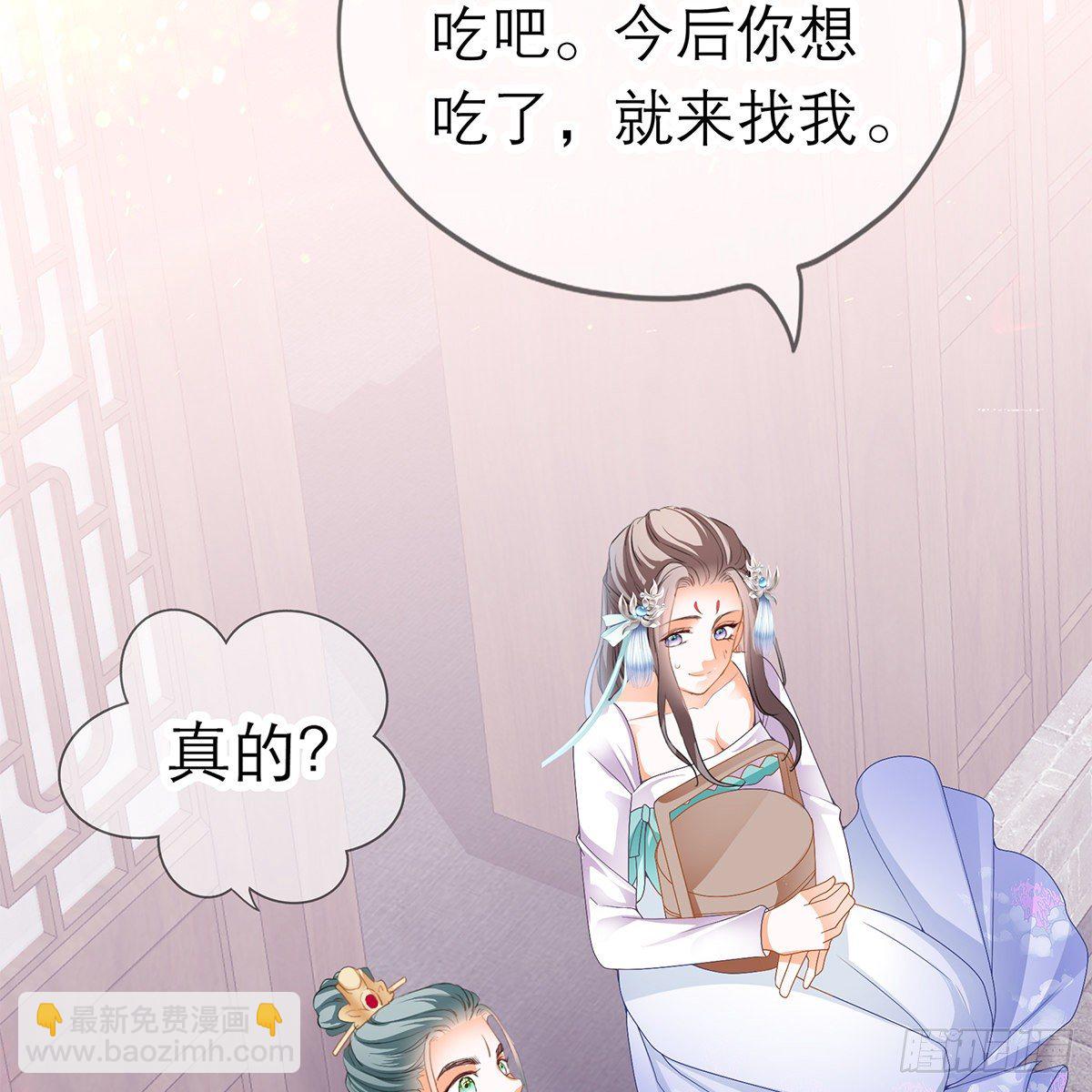 《本王要你》温暖的小武 第49页
