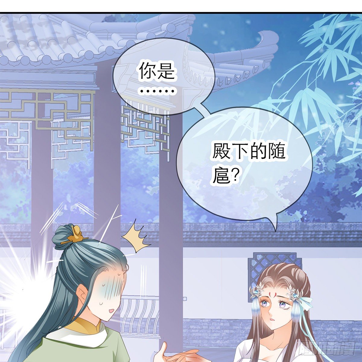 《本王要你》温暖的小武 第7页