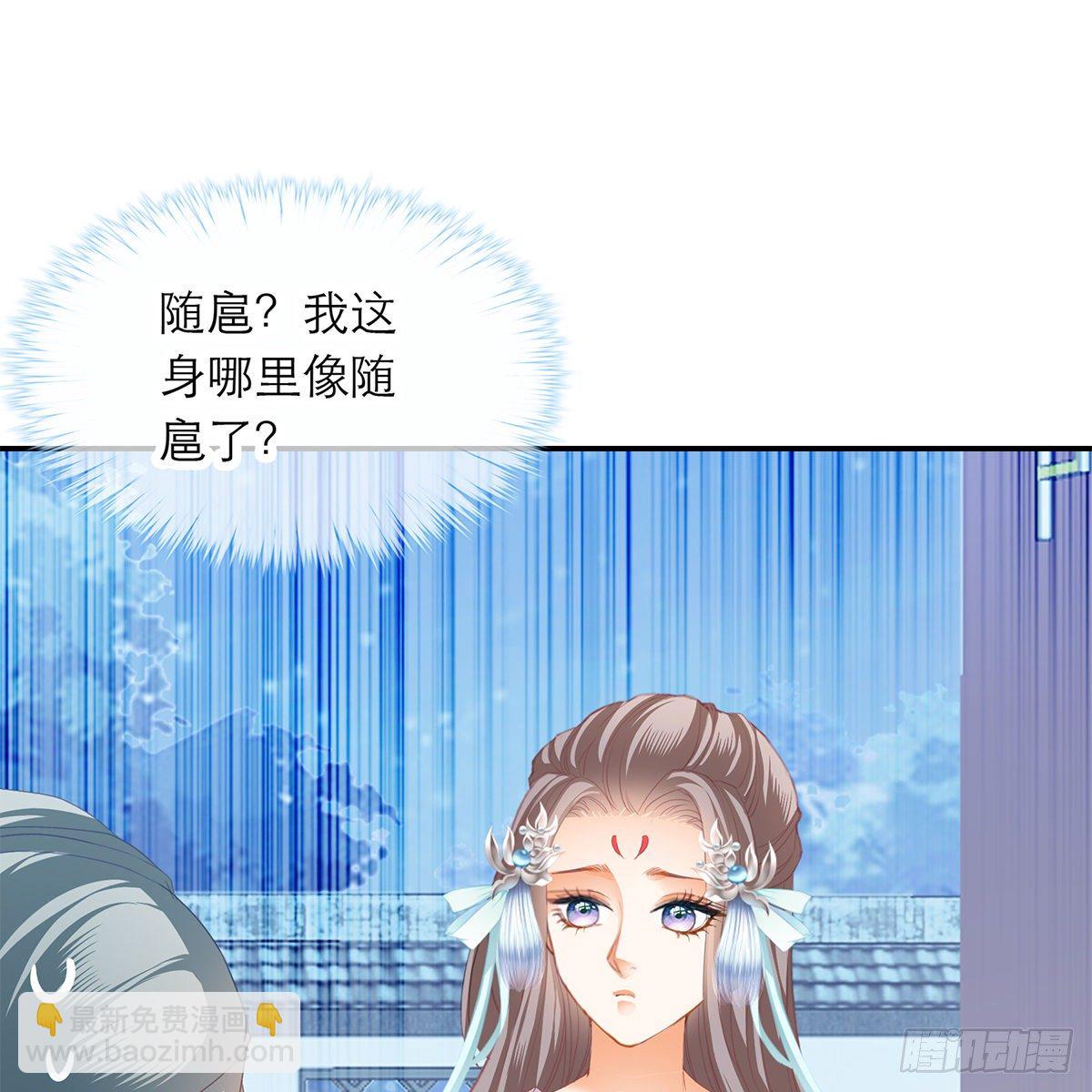 《本王要你》温暖的小武 第9页