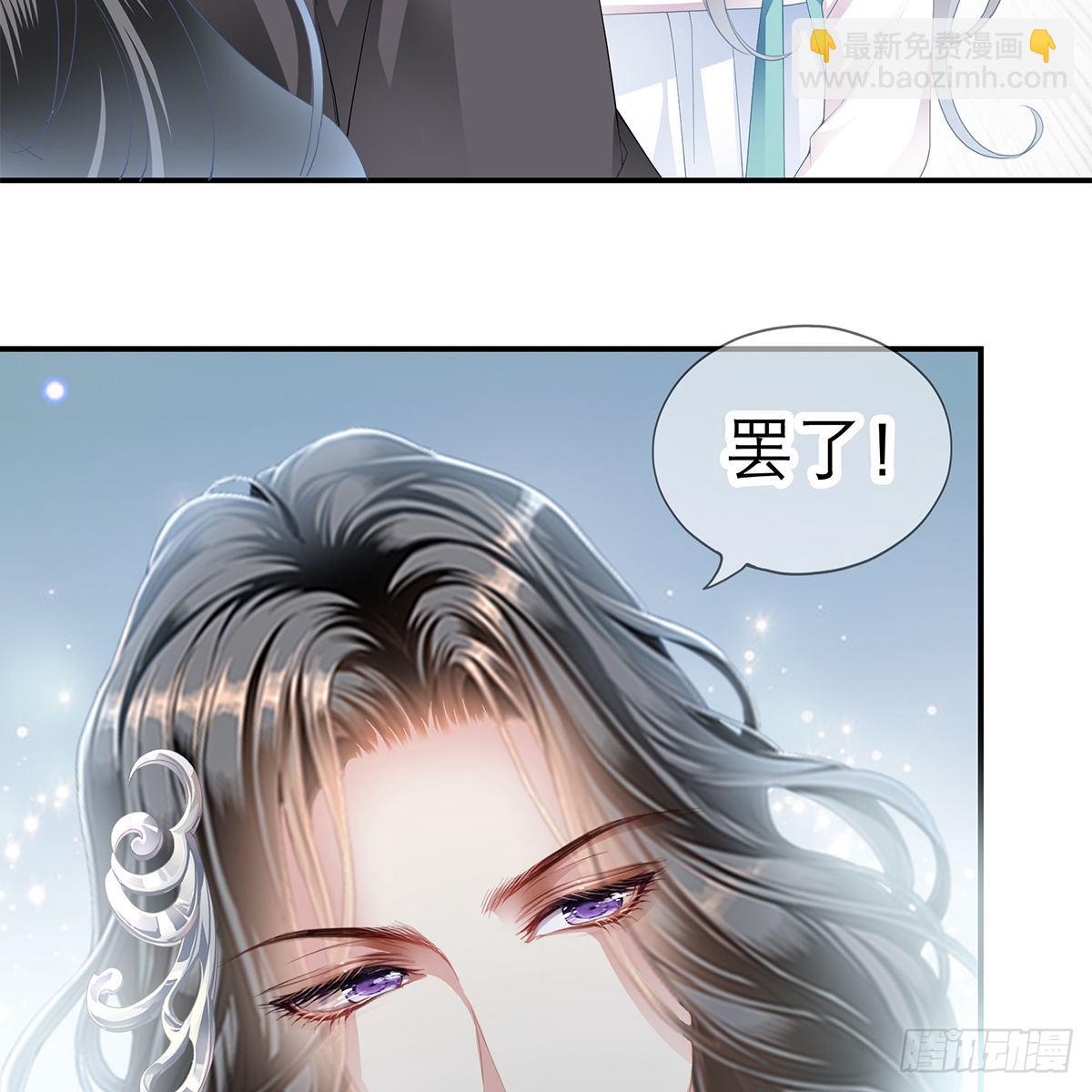 《本王要你》想勾引本王？ 第10页