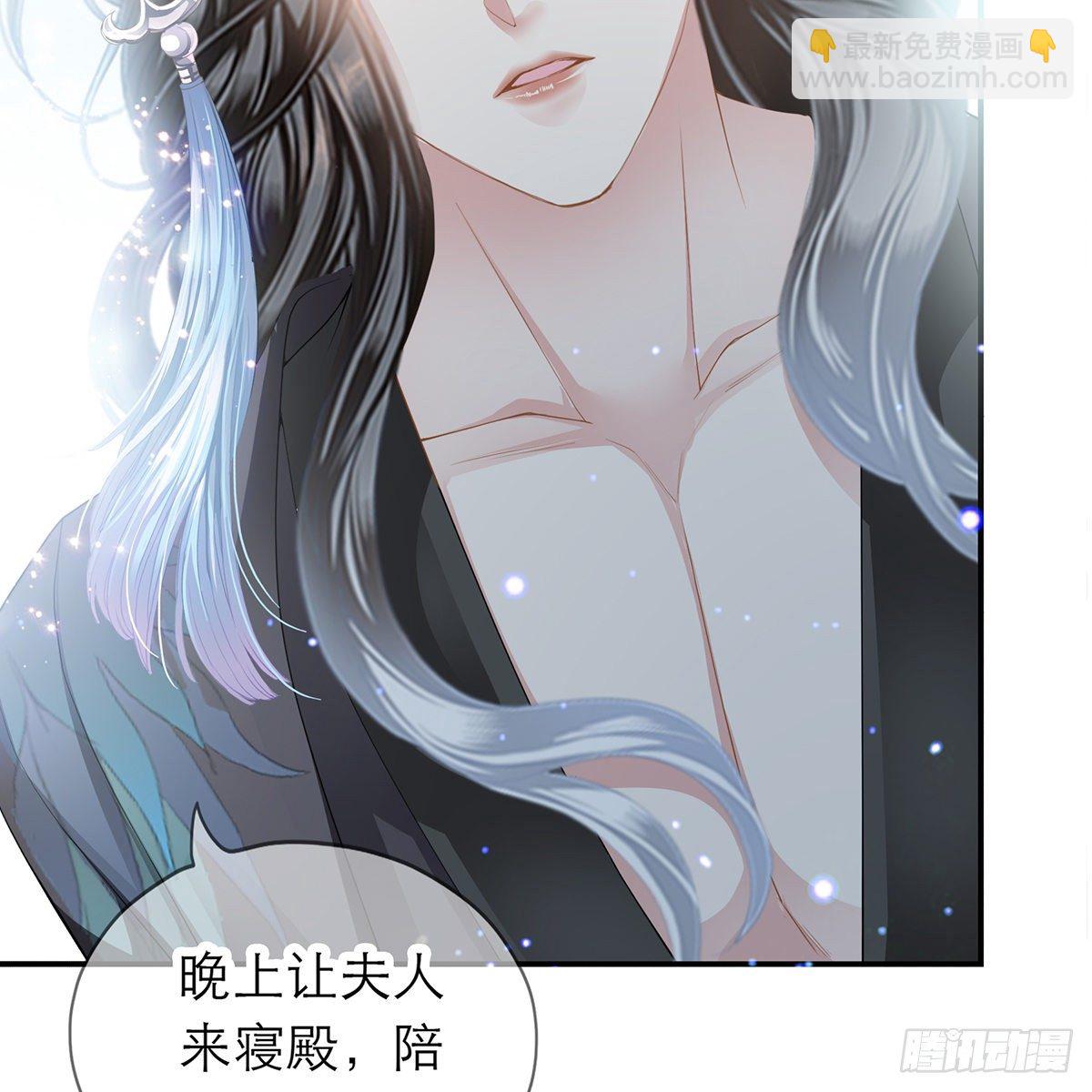 《本王要你》想勾引本王？ 第11页