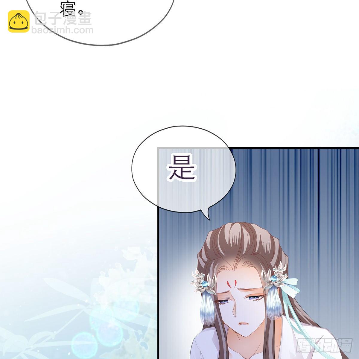 《本王要你》想勾引本王？ 第12页