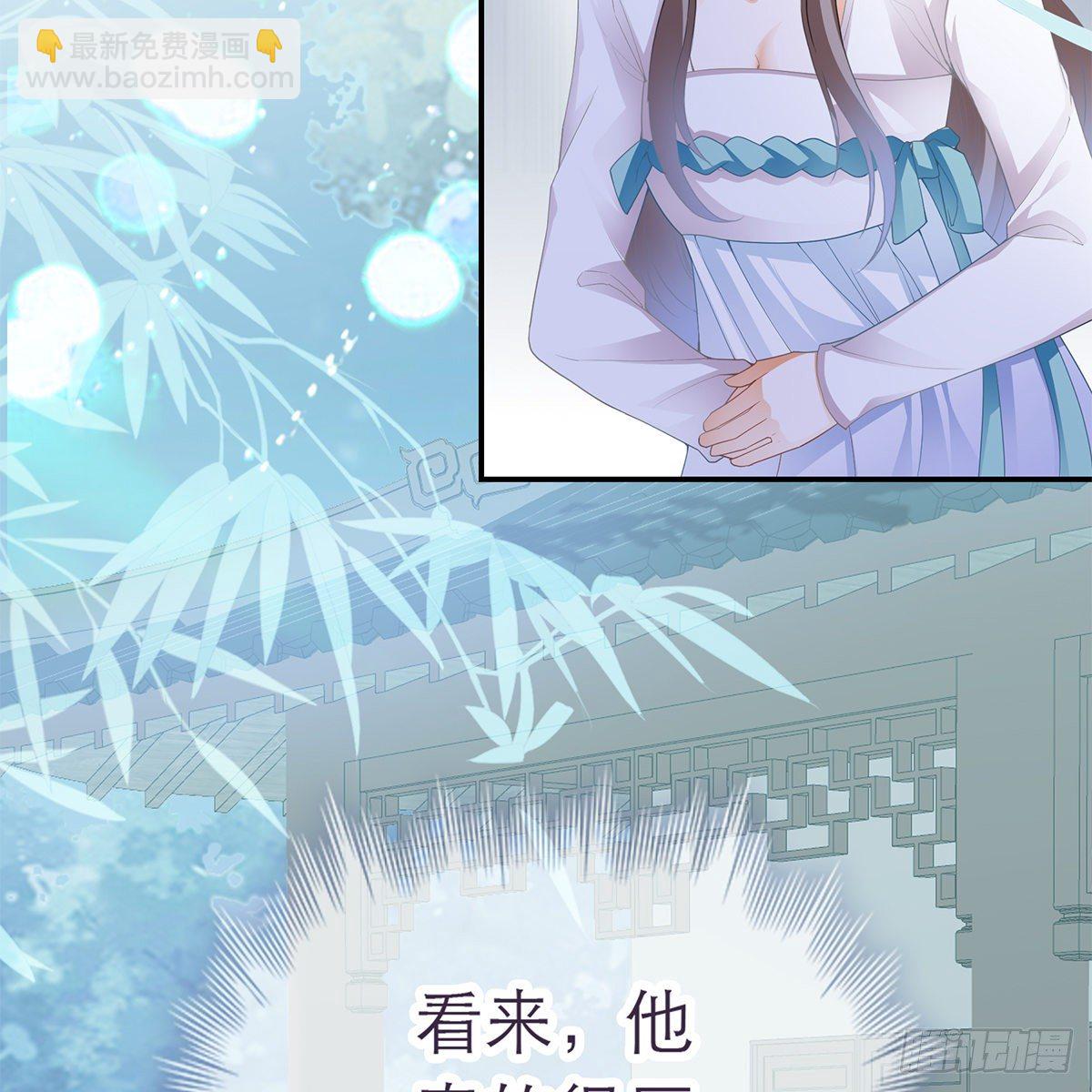 《本王要你》想勾引本王？ 第13页