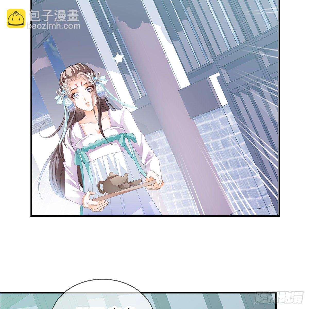 《本王要你》想勾引本王？ 第18页