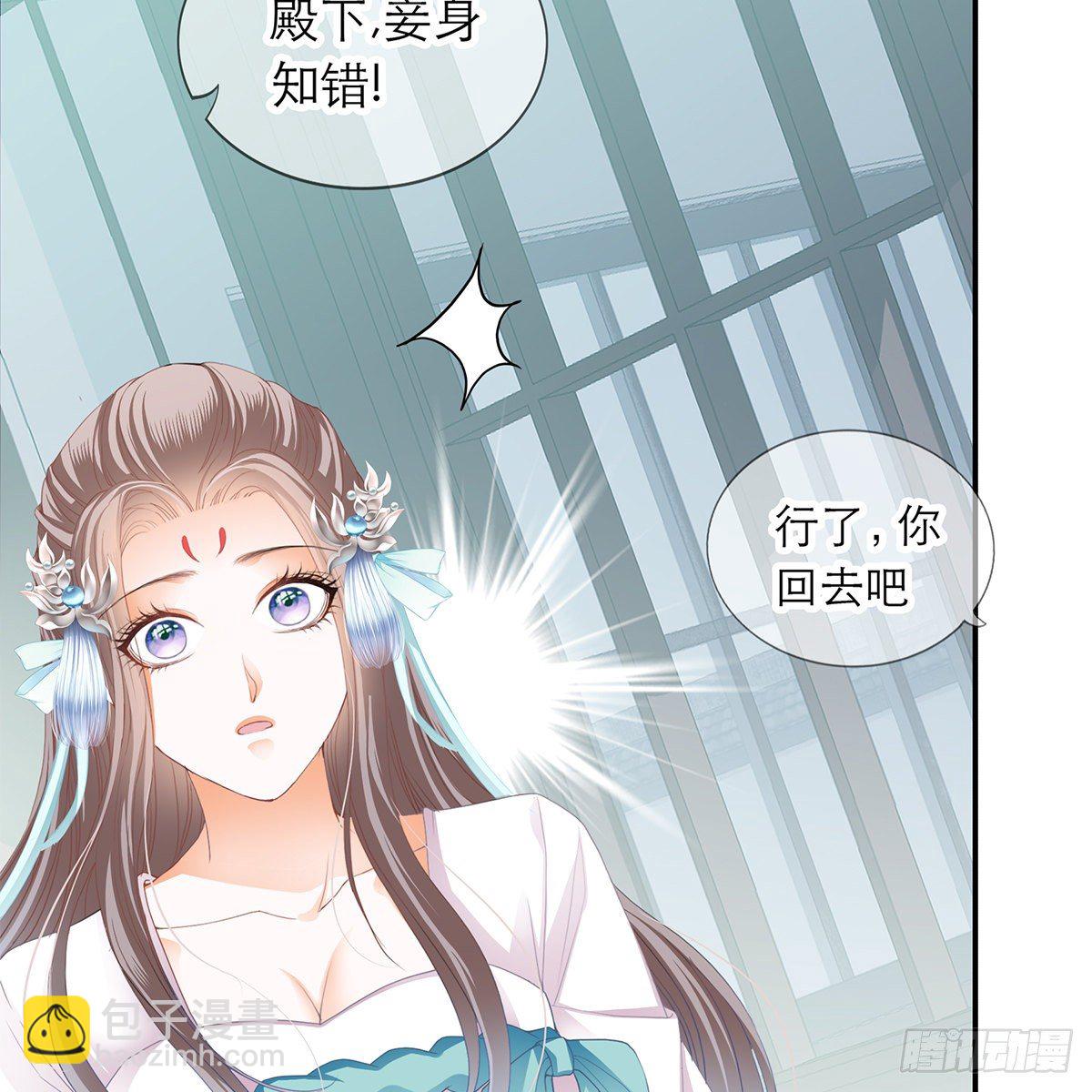 《本王要你》想勾引本王？ 第19页