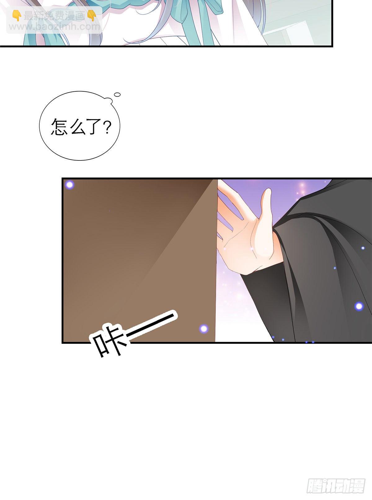 《本王要你》想勾引本王？ 第20页