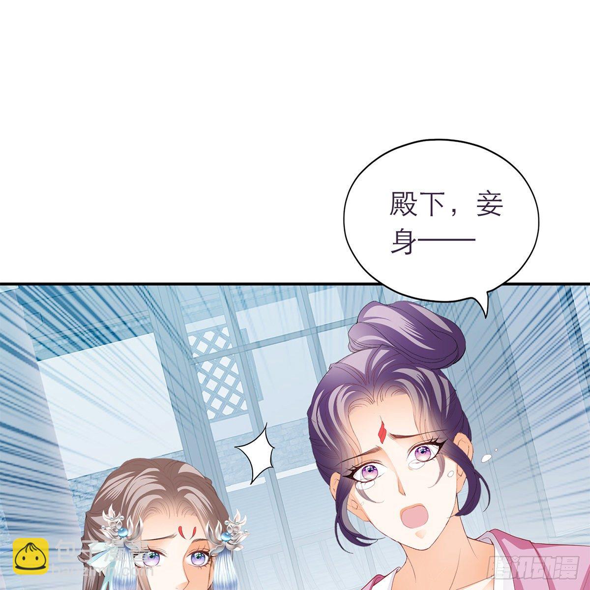 《本王要你》想勾引本王？ 第21页