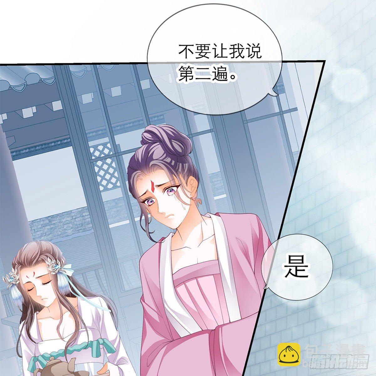 《本王要你》想勾引本王？ 第25页