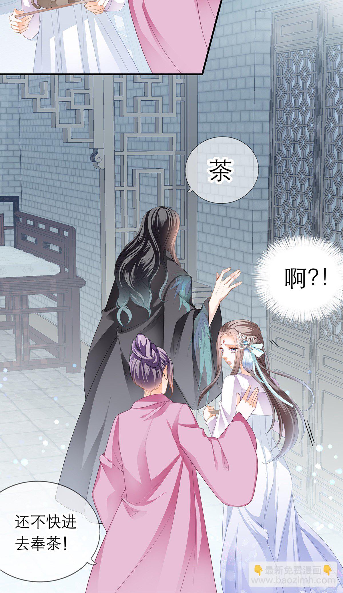 《本王要你》想勾引本王？ 第26页