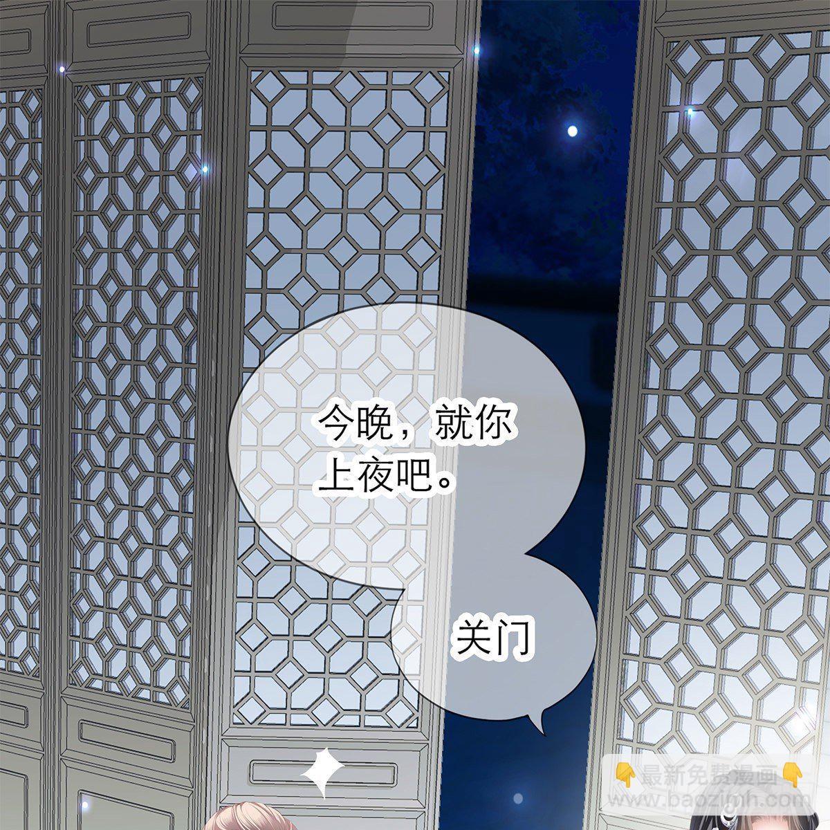《本王要你》想勾引本王？ 第33页
