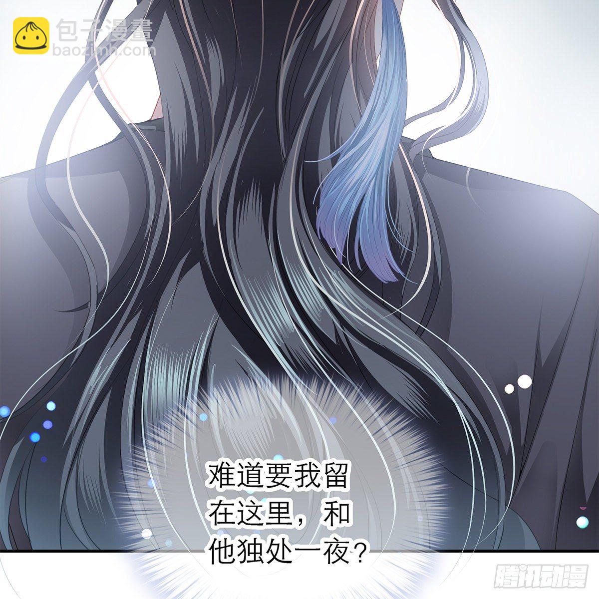 《本王要你》想勾引本王？ 第36页