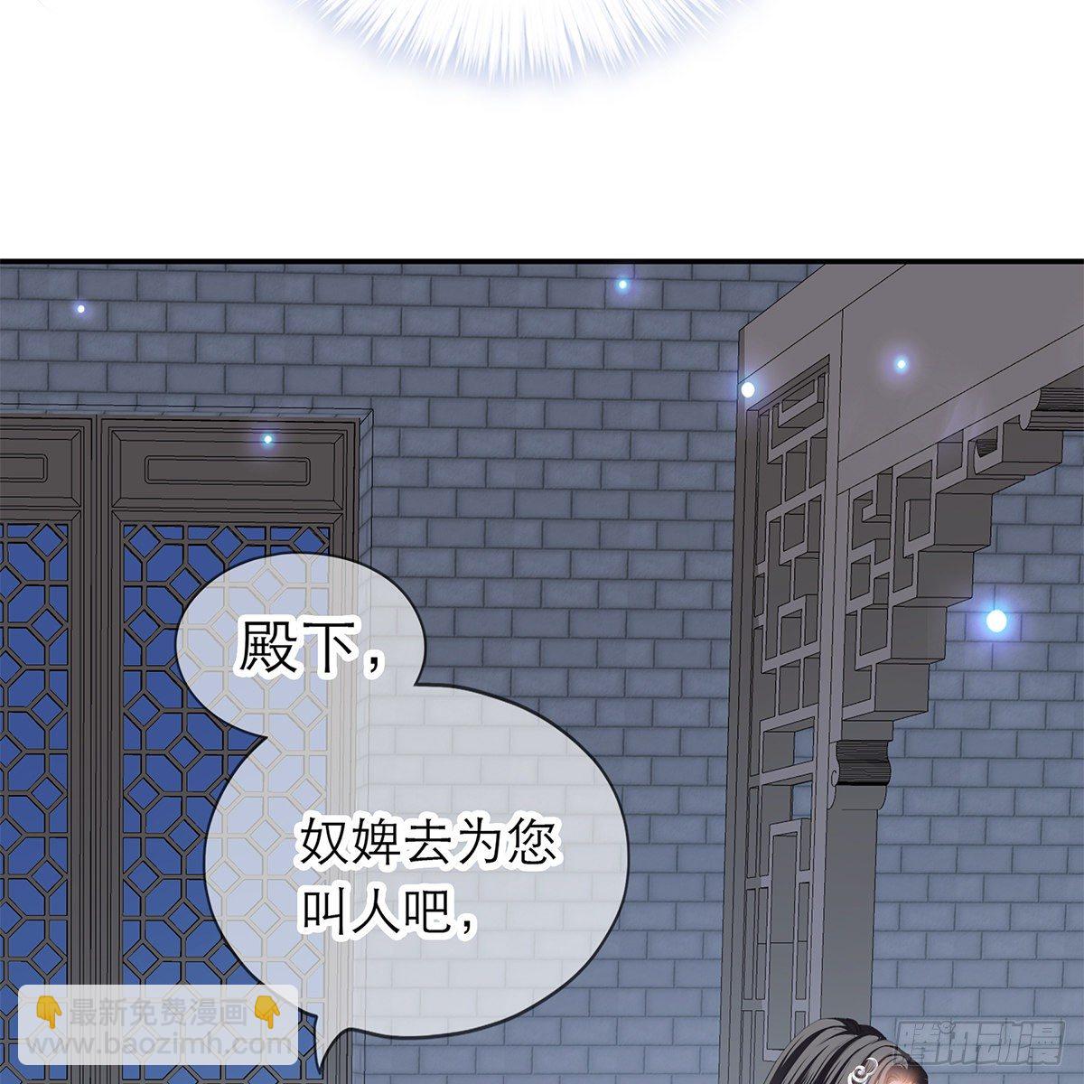 《本王要你》想勾引本王？ 第37页