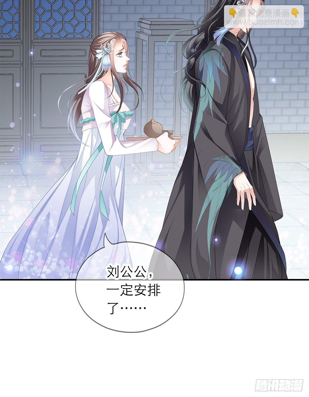 《本王要你》想勾引本王？ 第38页