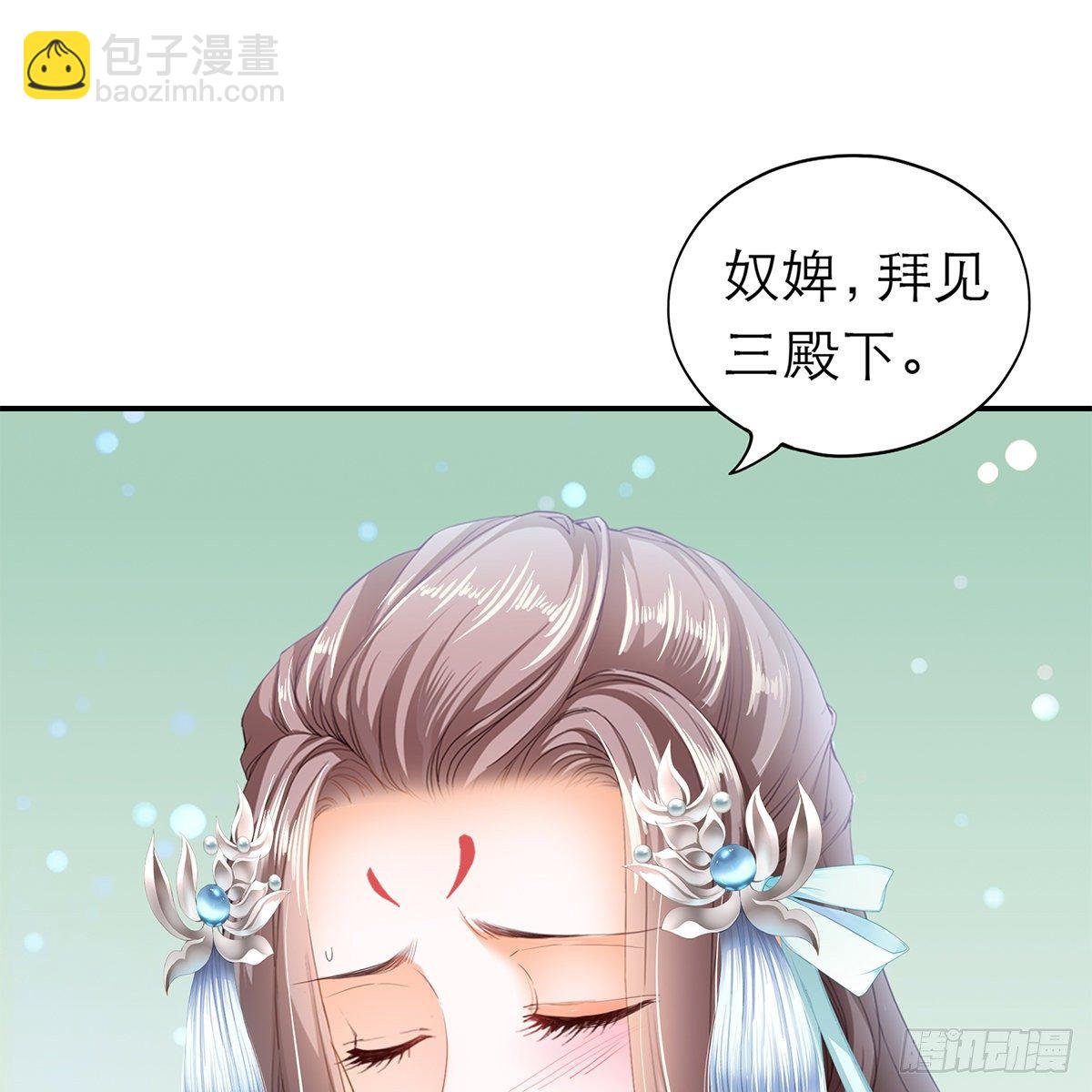 《本王要你》想勾引本王？ 第3页
