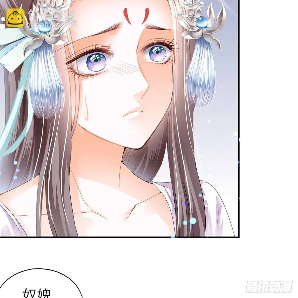 《本王要你》想勾引本王？ 第41页
