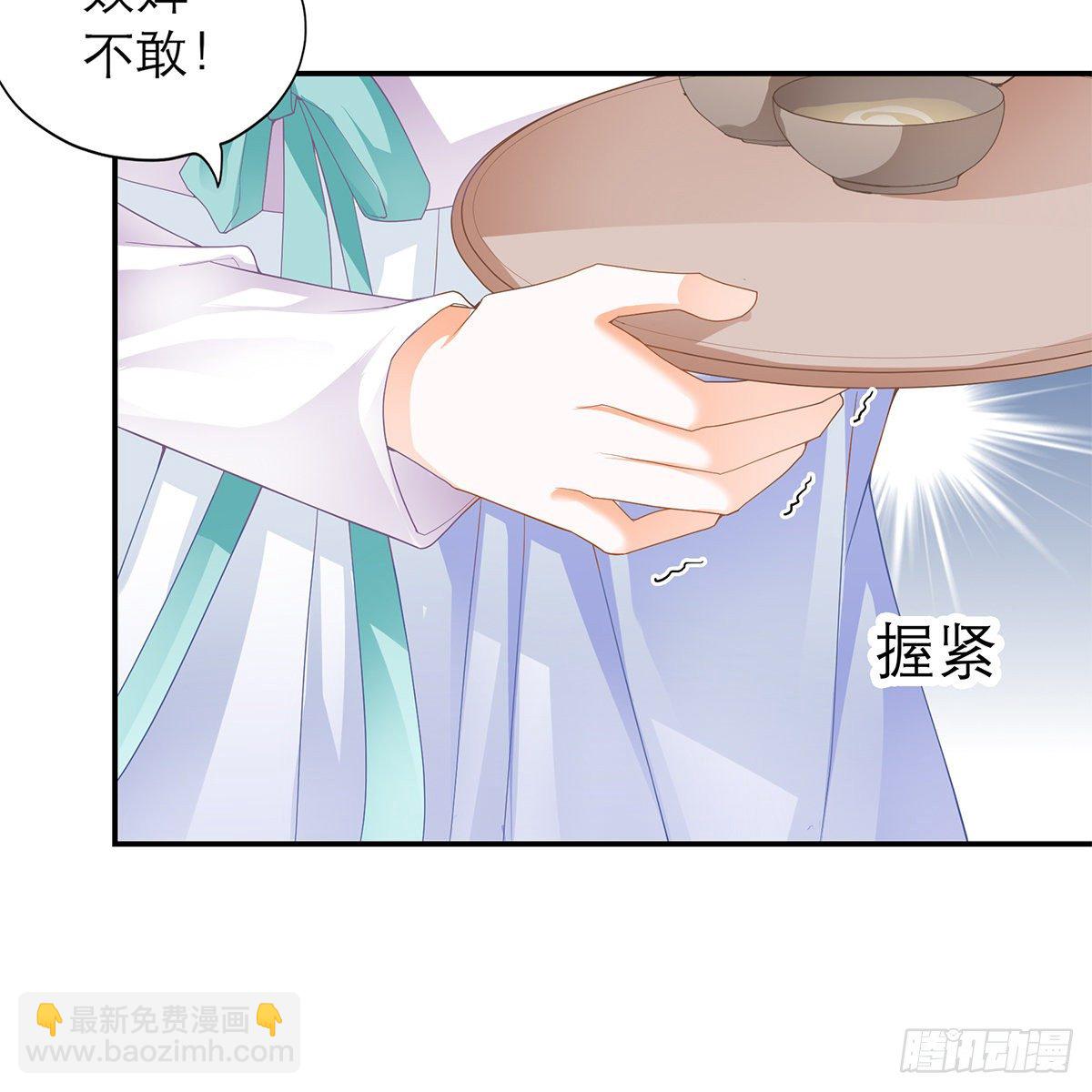 《本王要你》想勾引本王？ 第42页