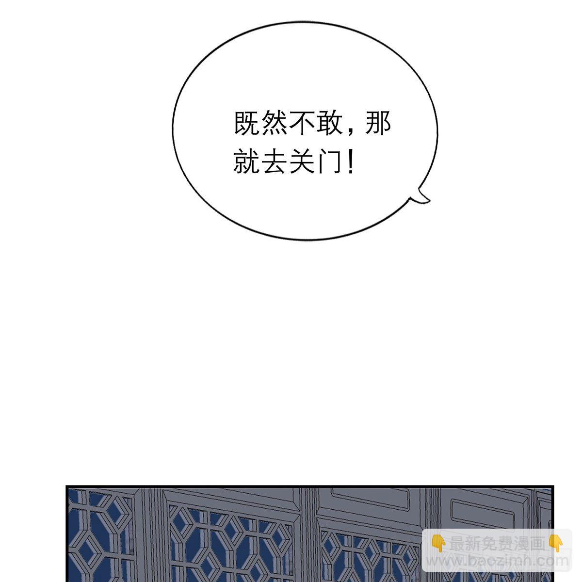 《本王要你》想勾引本王？ 第43页