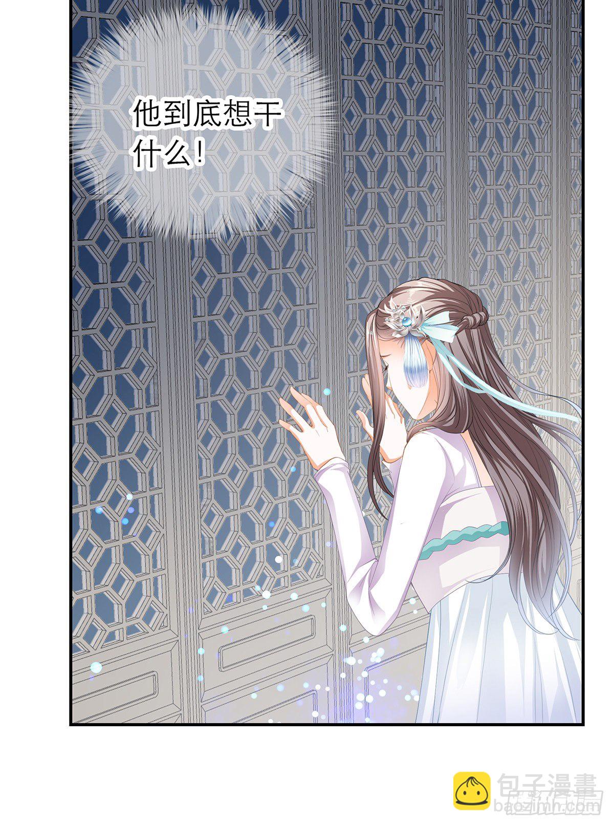 《本王要你》想勾引本王？ 第44页