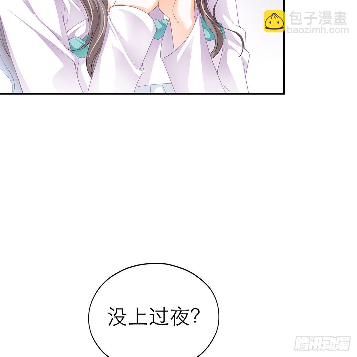《本王要你》想勾引本王？ 第46页
