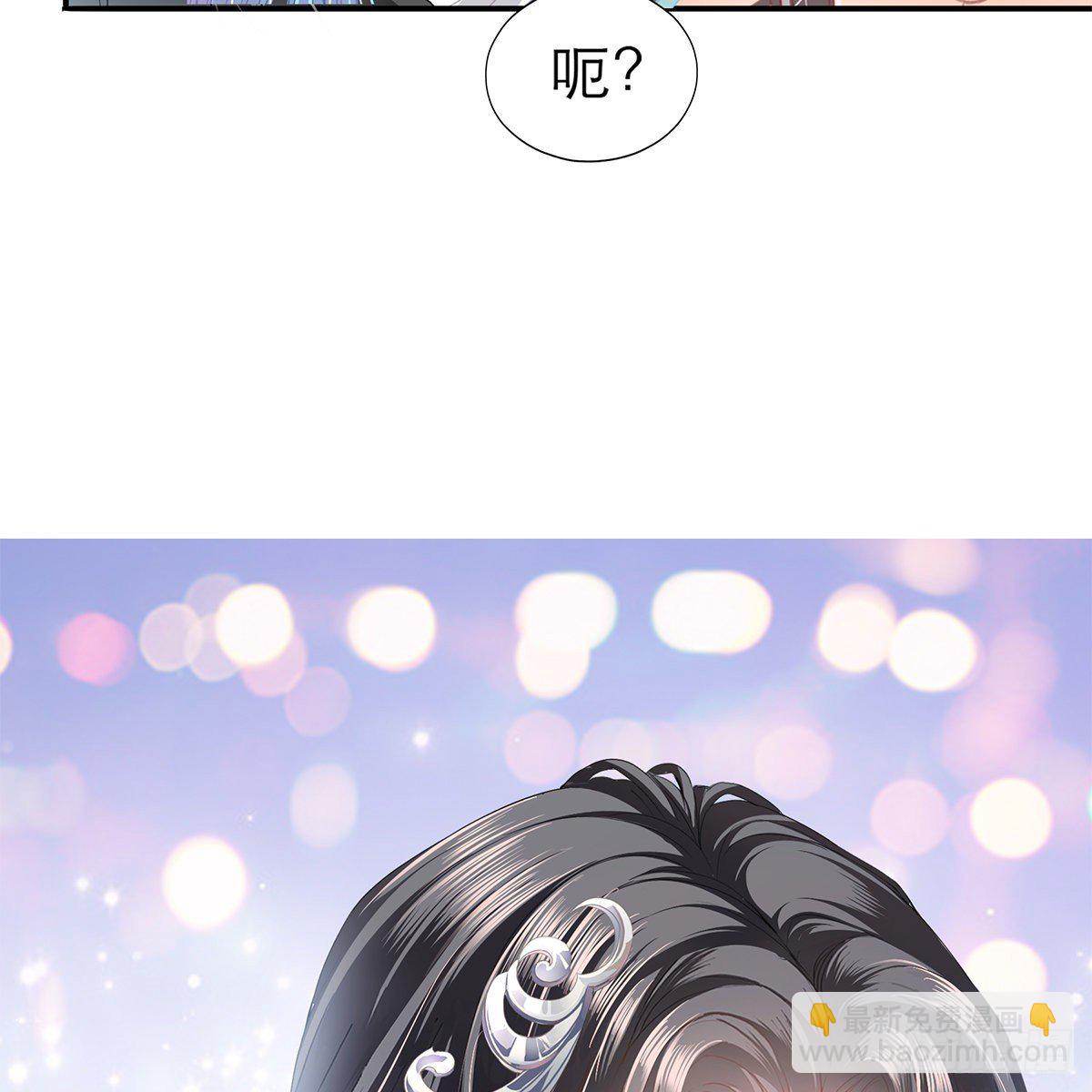 《本王要你》想勾引本王？ 第48页