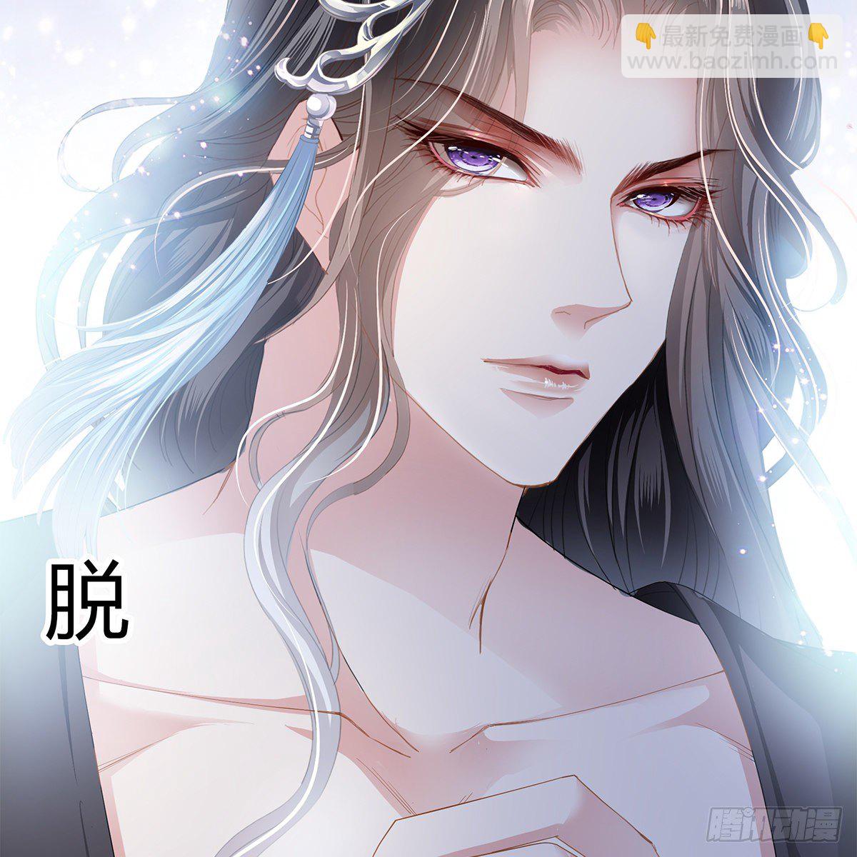 《本王要你》想勾引本王？ 第49页