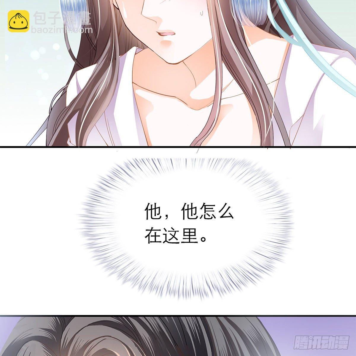 《本王要你》想勾引本王？ 第4页