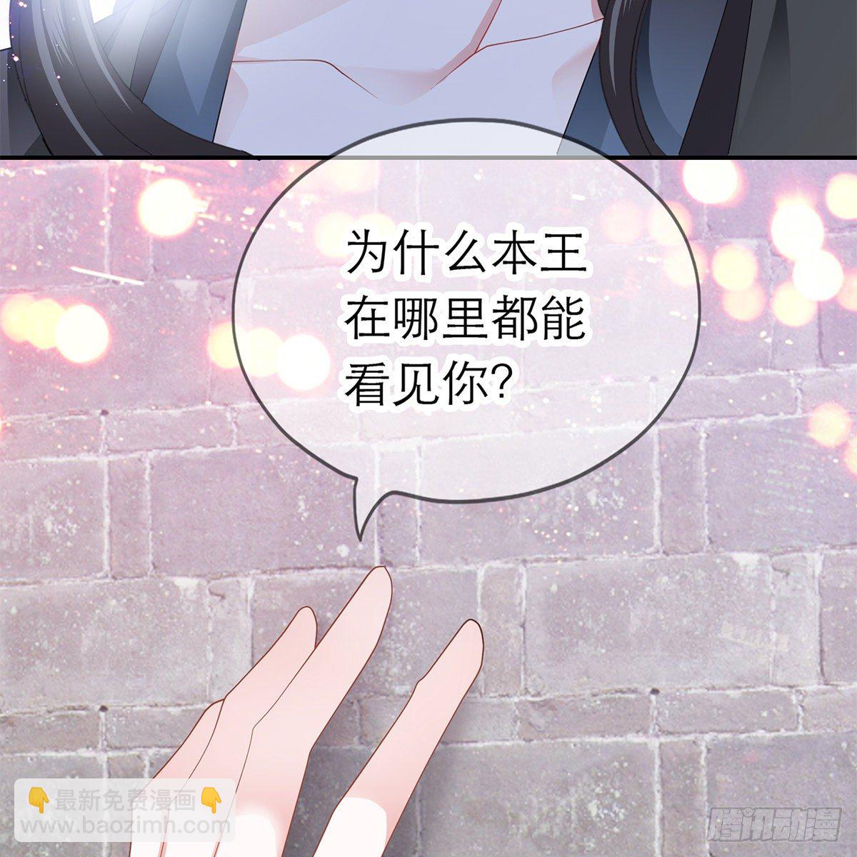 《本王要你》想勾引本王？ 第6页