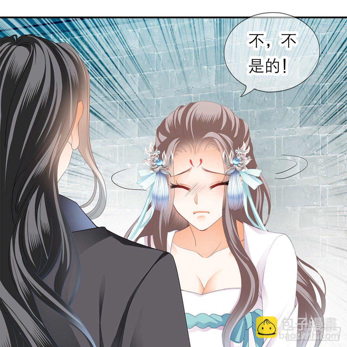 《本王要你》想勾引本王？ 第9页