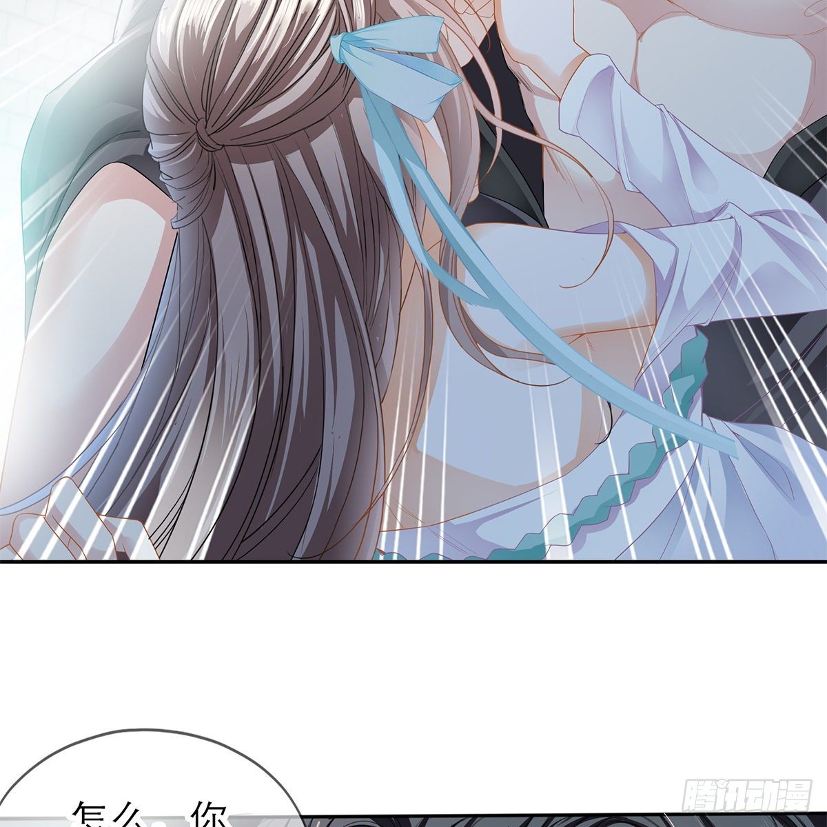 《本王要你》有点意思 第11页